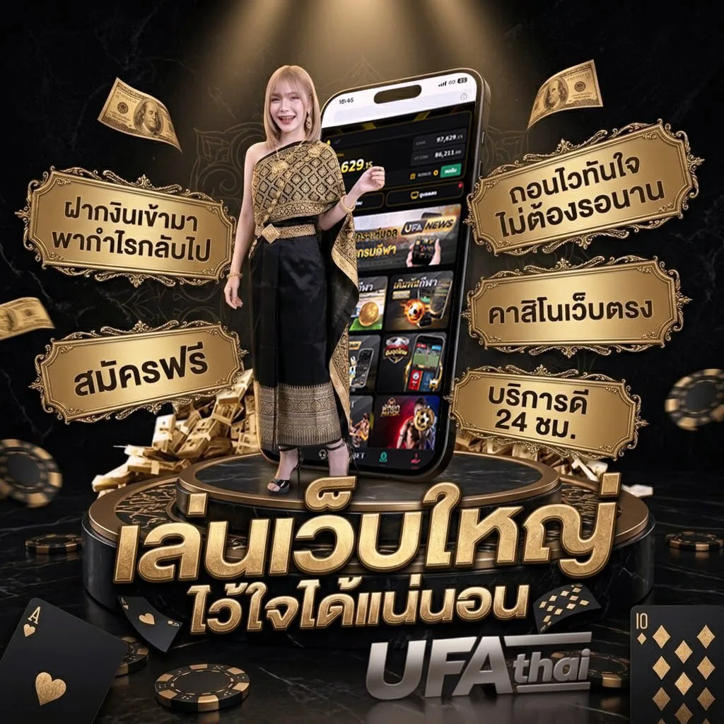 หนังเว็บ Brand Banner — ตัวแทน UFABET